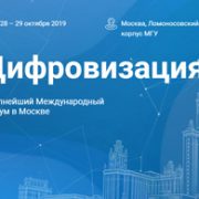 Институт экономических стратегий стал информационным партнером II Всероссийского форума