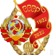 Состоялась конференция «Советский Союз: вершины и катастрофы в истории российской и глобальной цивилизаций»