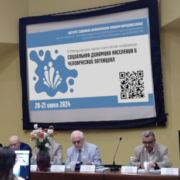 VI Международная научно-практическая конференция «Социальная динамика населения и человеческий потенциал»